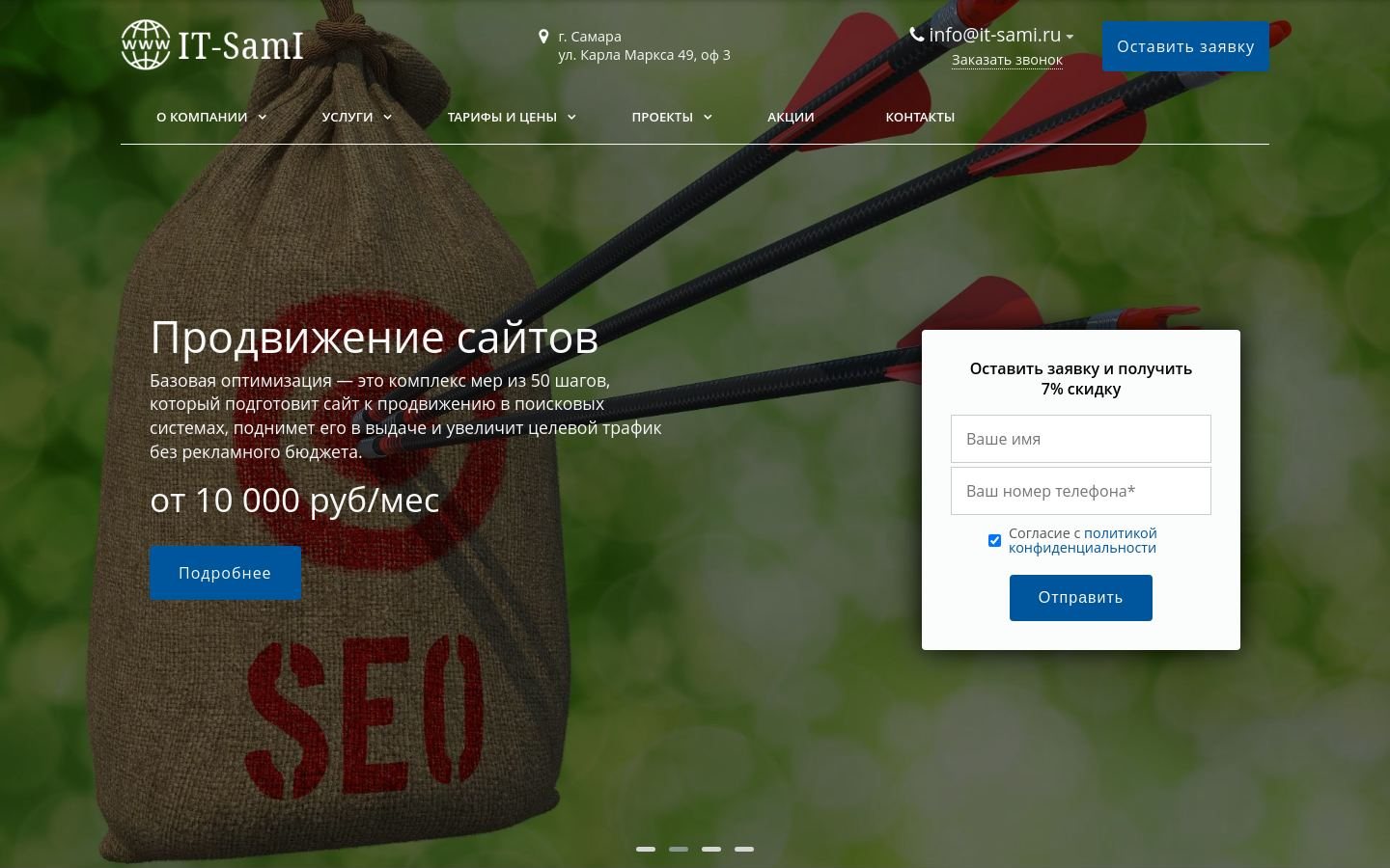 Снимок it-sami.ru