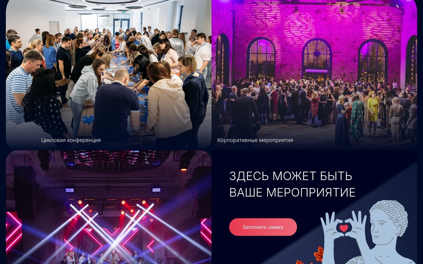 Снимок uts-event.ru