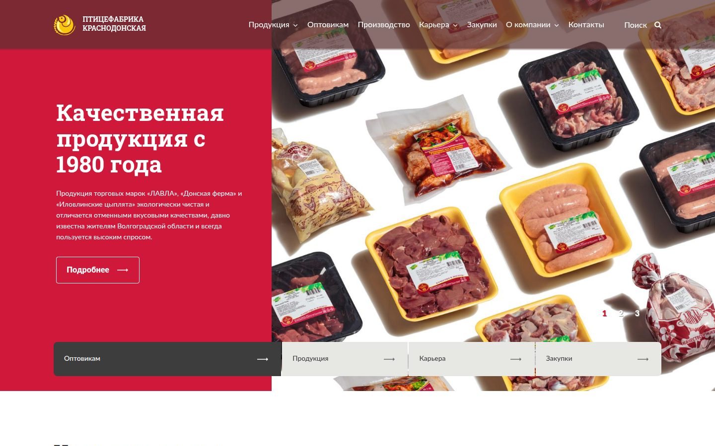 Снимок donhen.ru