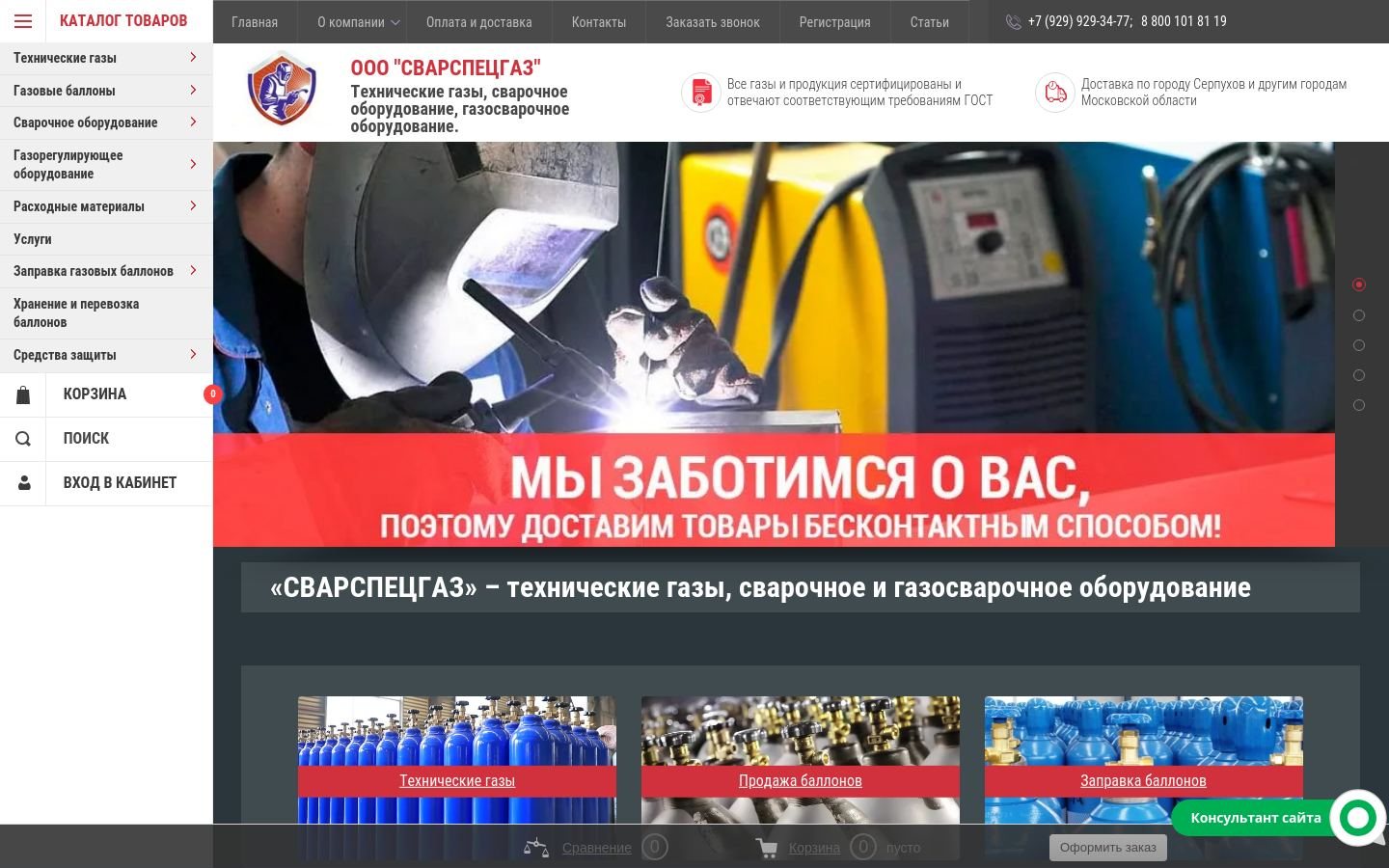 Снимок gazrus-group.ru
