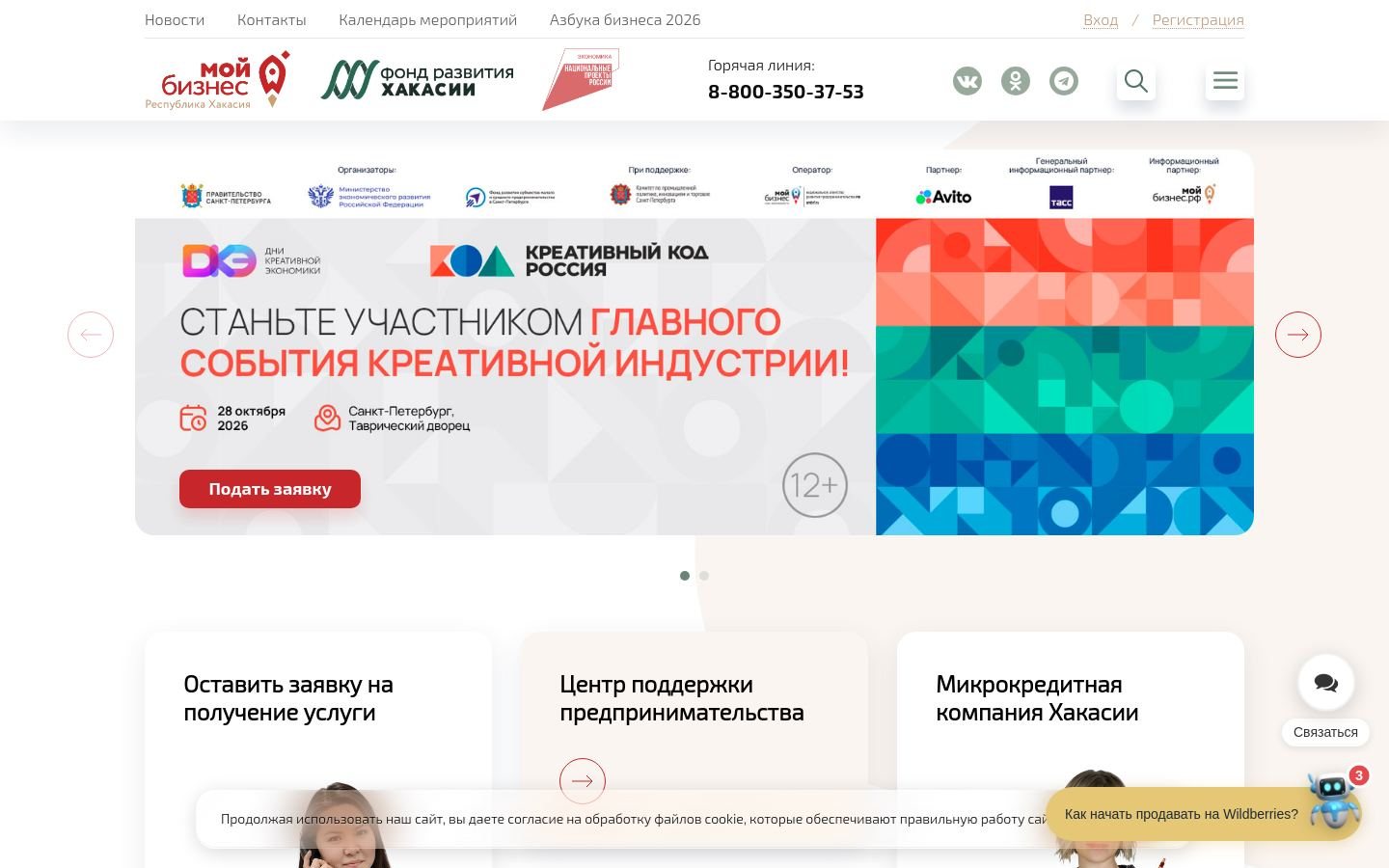 Снимок мойбизнес19.рф