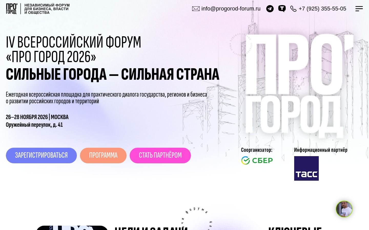 Снимок progorod-forum.ru