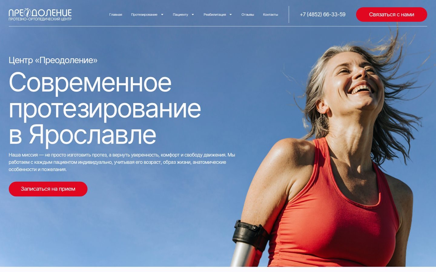 Снимок preodoleniye.ru