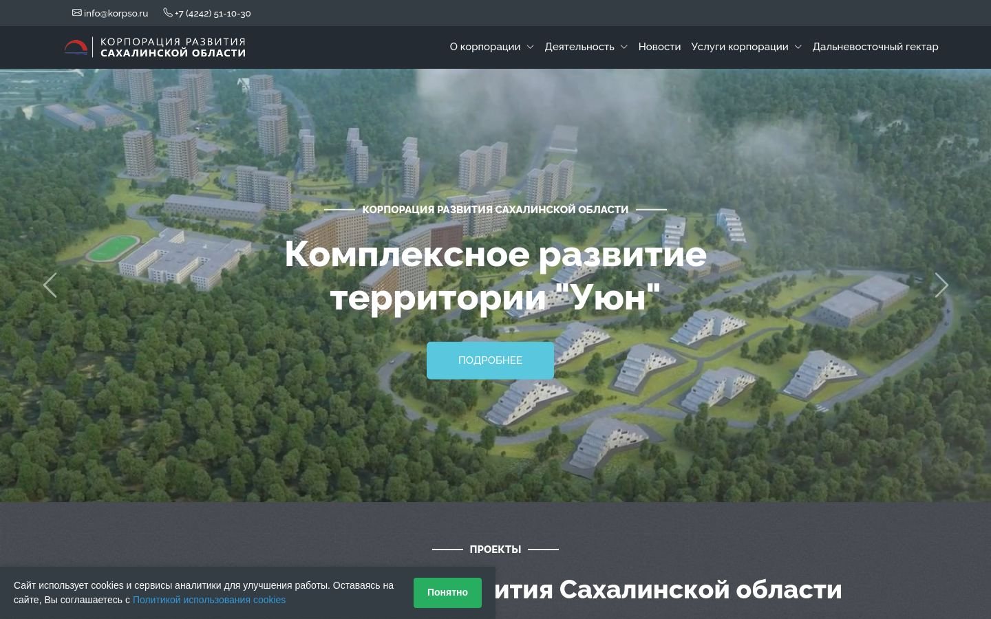 Снимок korpso.ru
