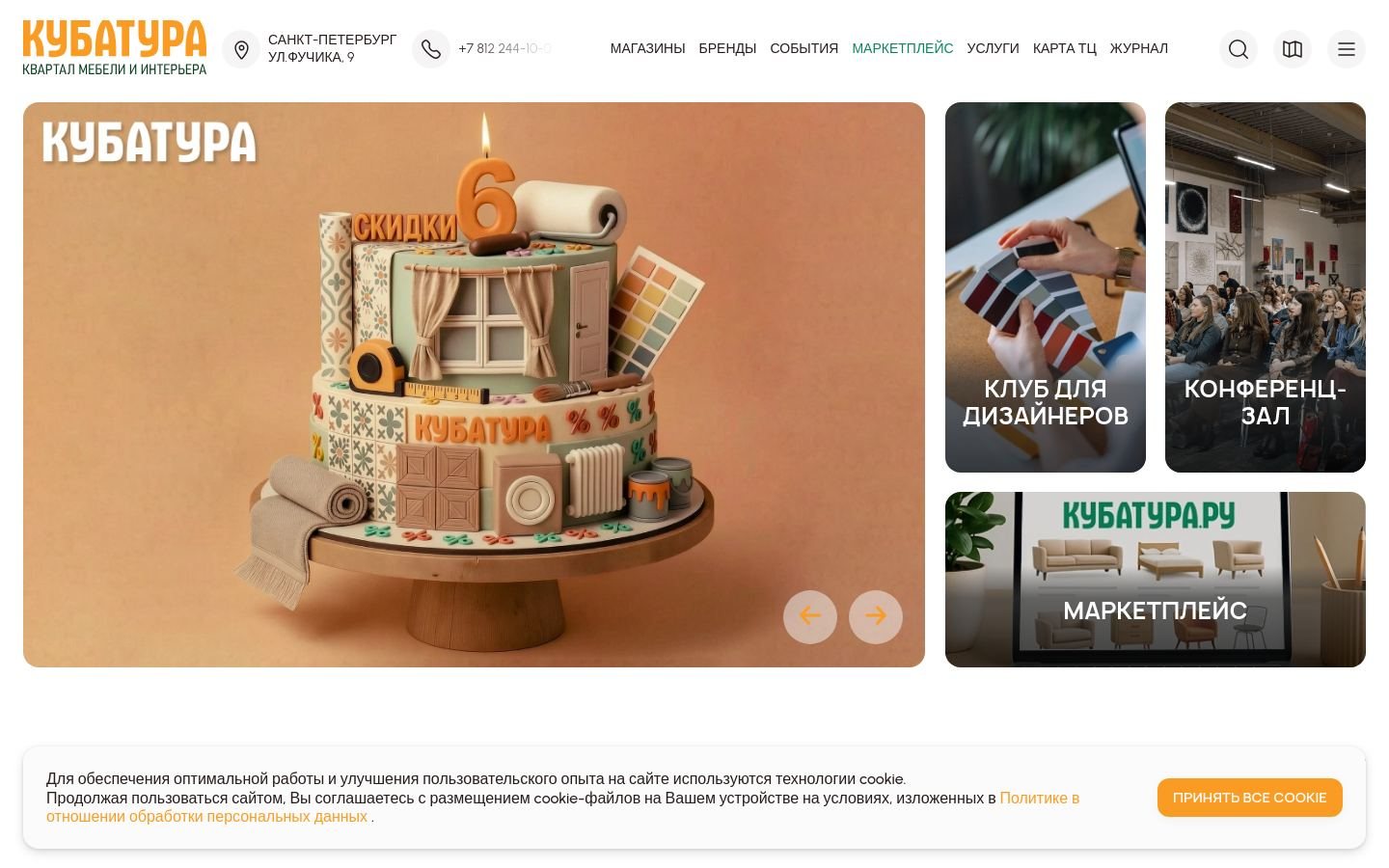 Снимок kubaturamall.ru