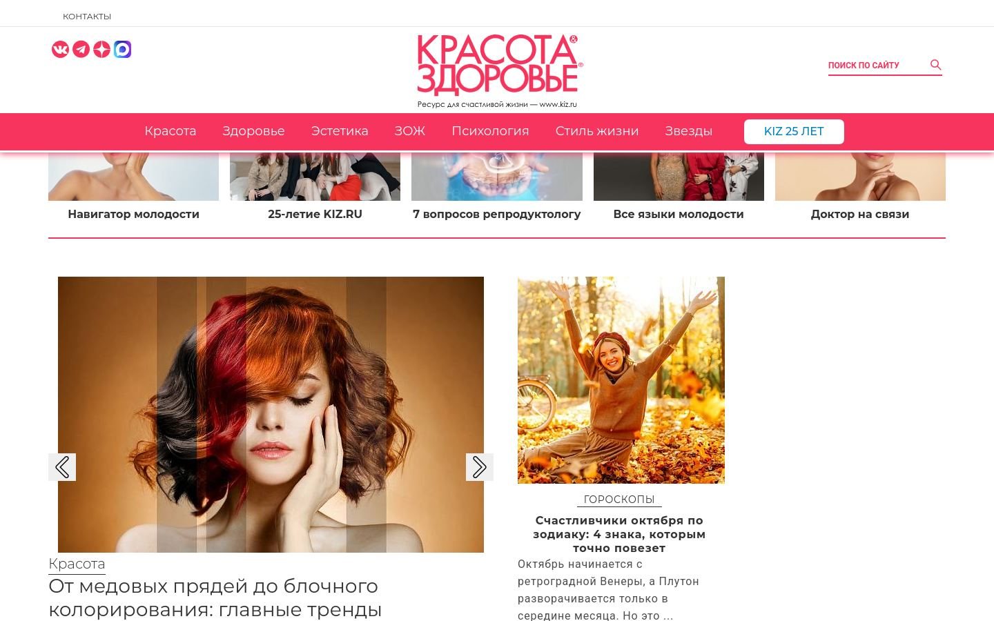 Снимок kiz.ru