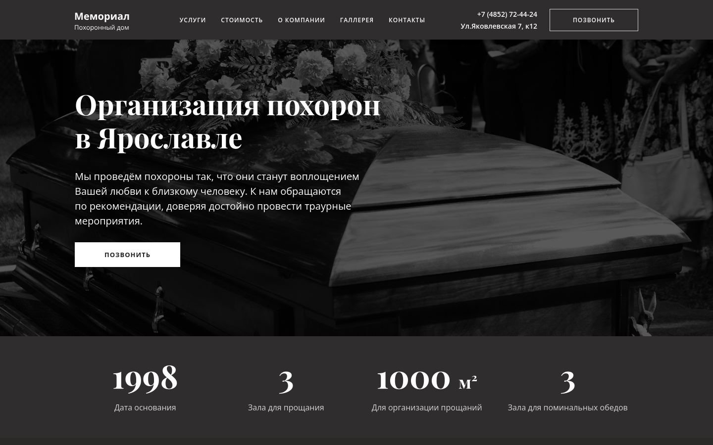 Снимок pdmemorial.ru