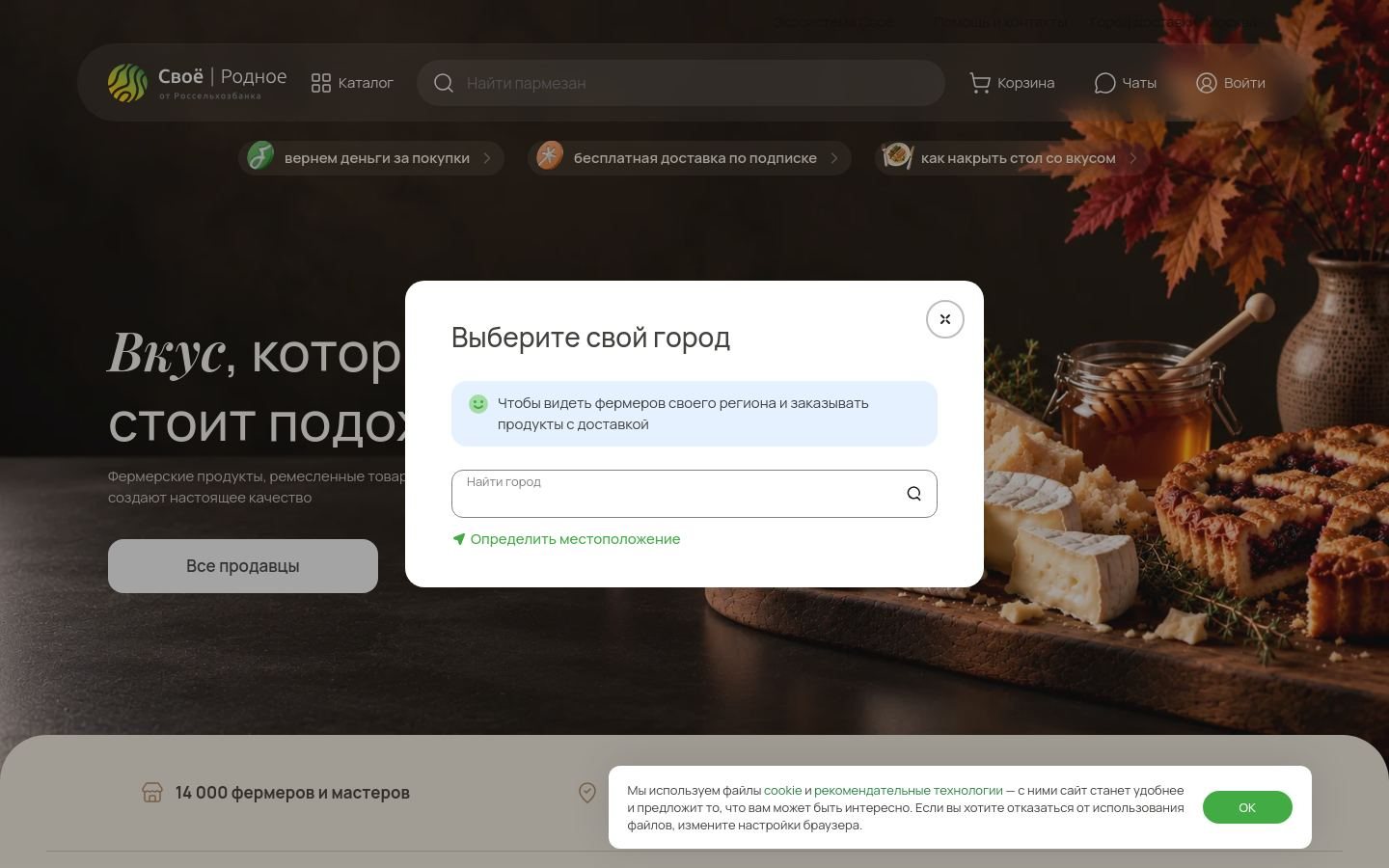 Снимок svoe-rodnoe.ru