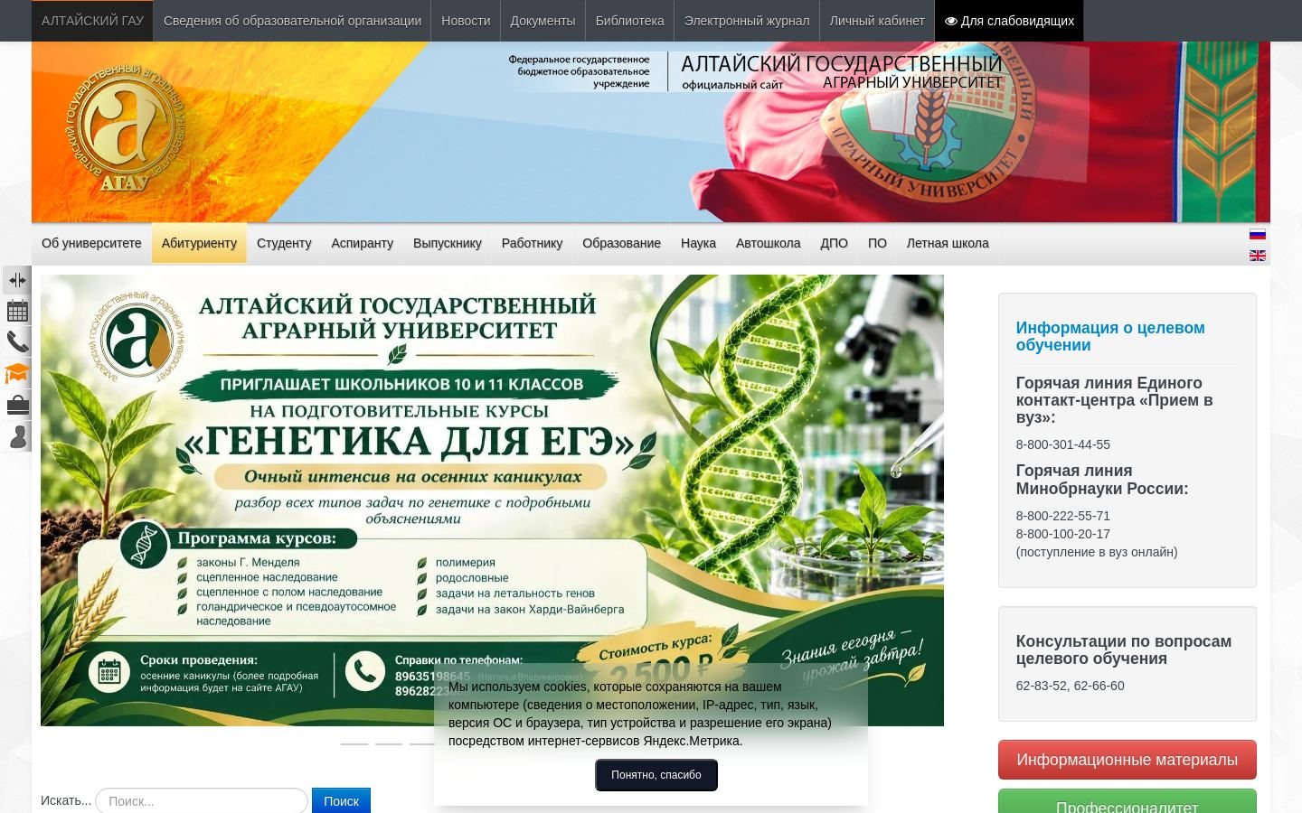 Снимок asau.ru