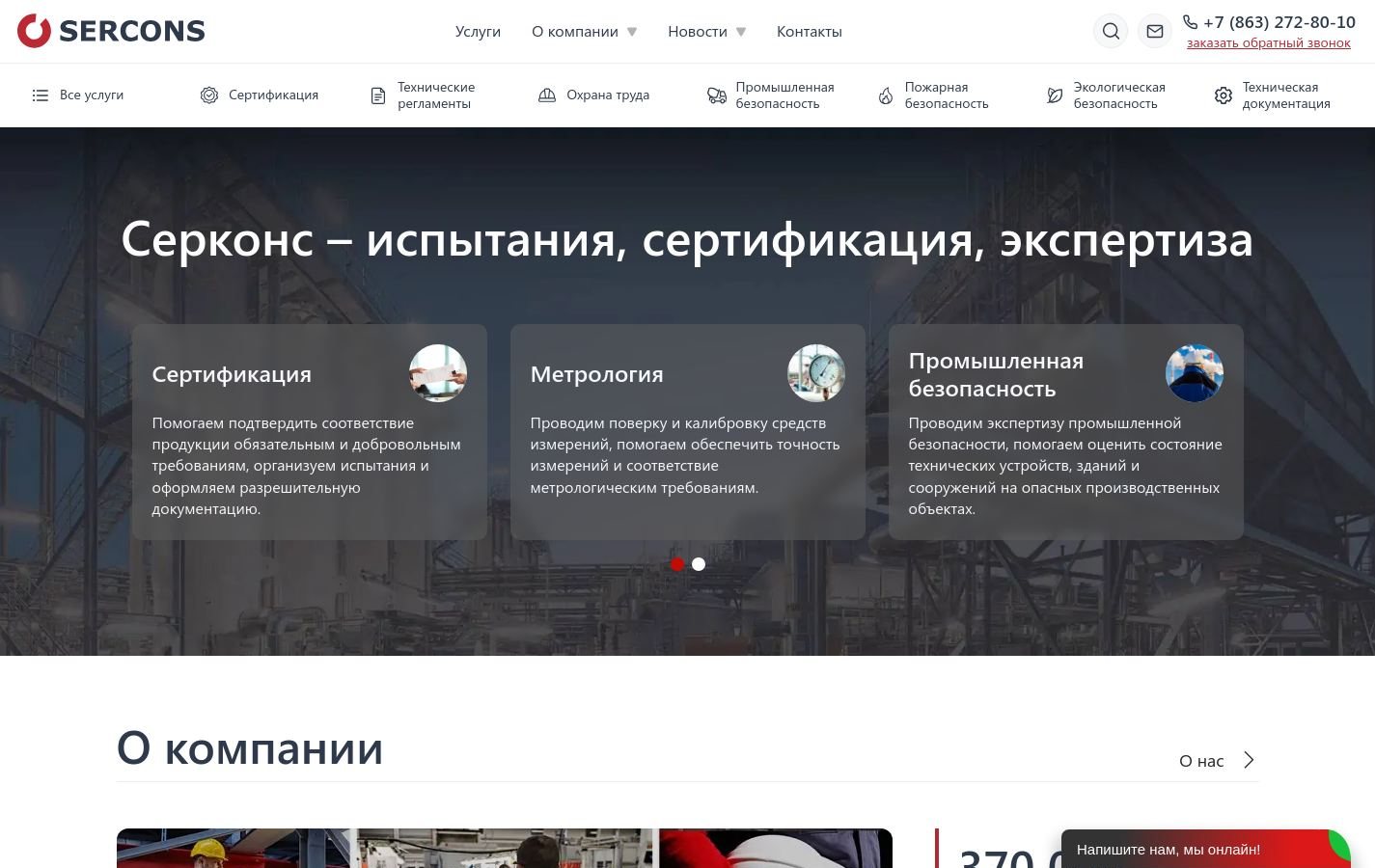 Снимок serconsrus.ru