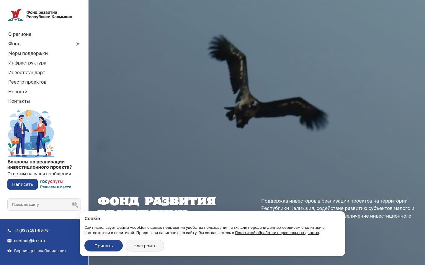 Снимок frrk.ru