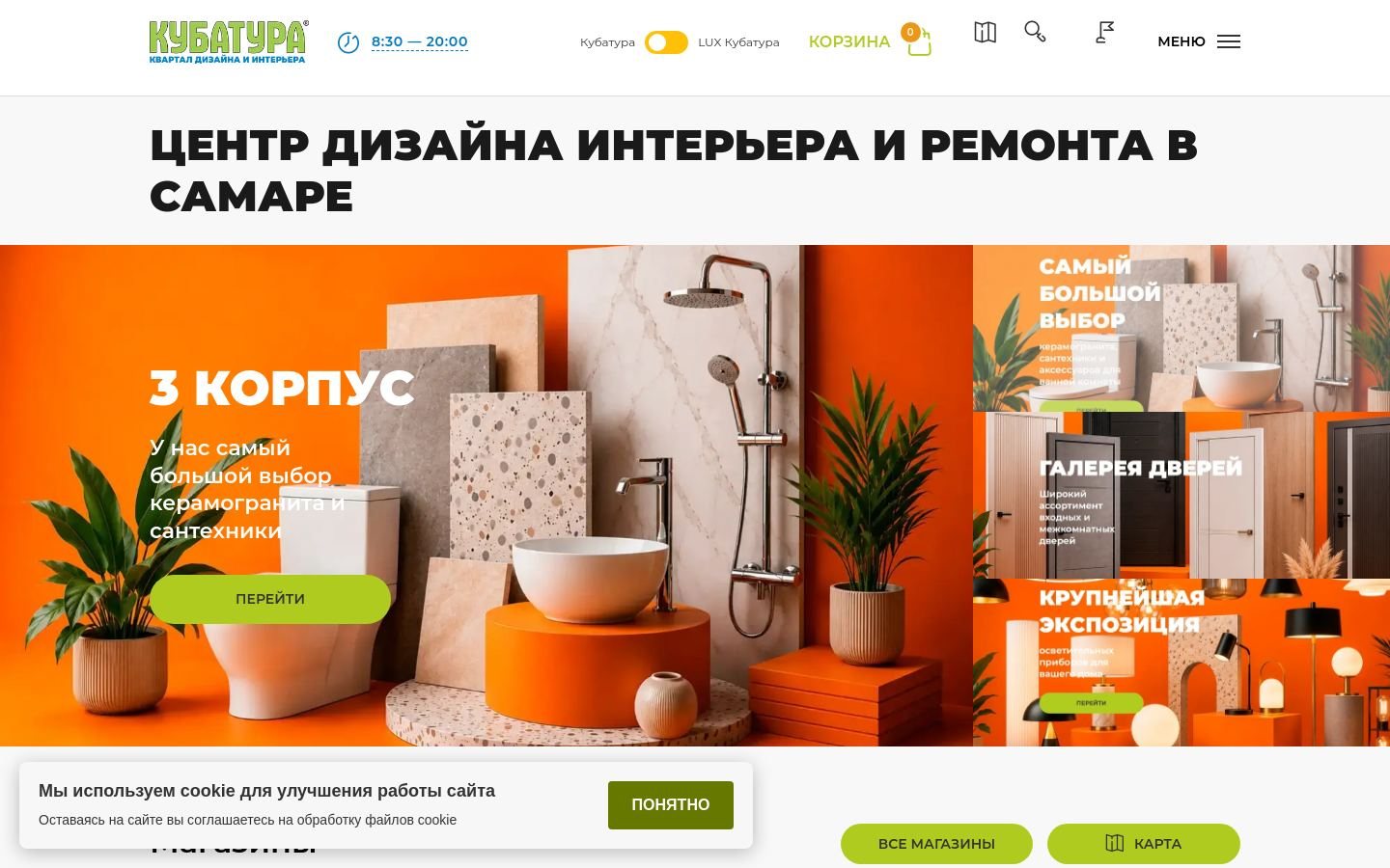 Снимок kubatura.su