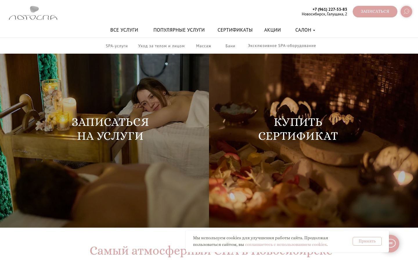 Снимок spalotos.ru