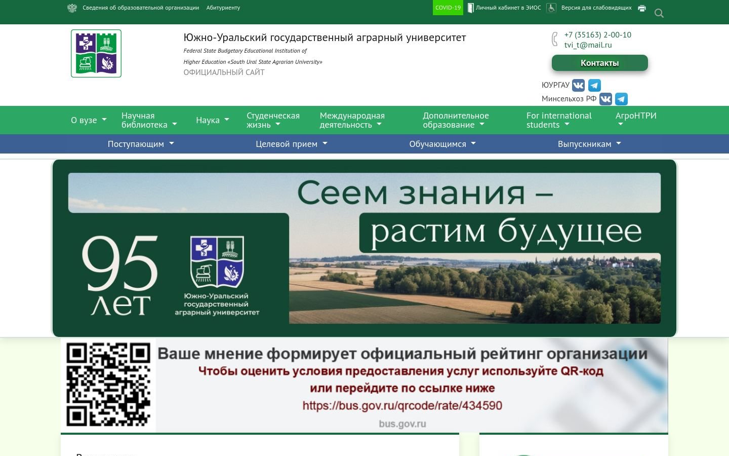 Снимок юургау.рф
