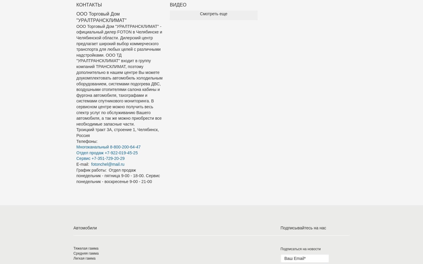 Снимок fotonchel.ru