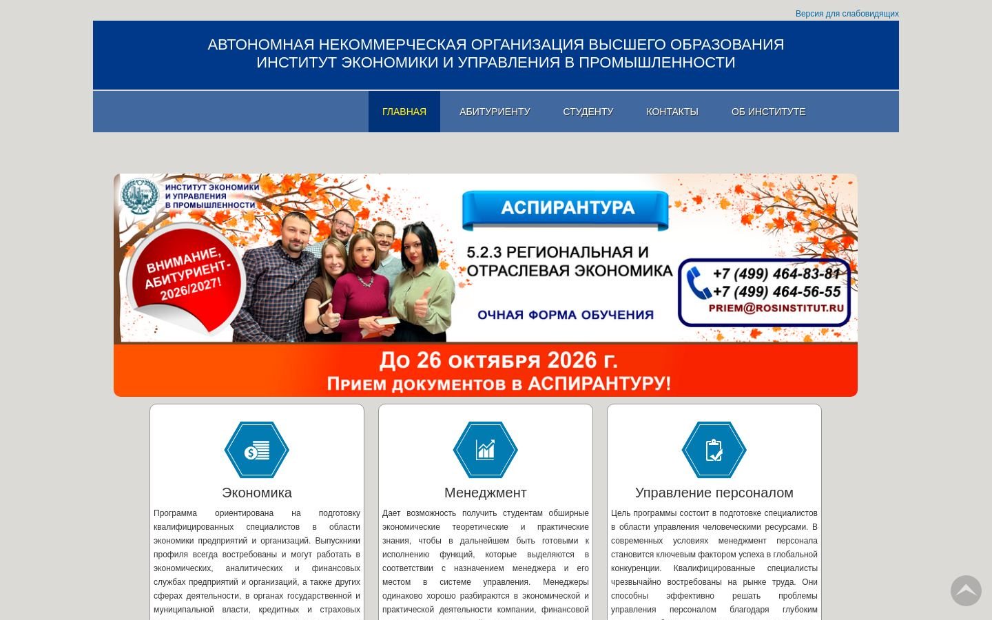 Снимок ineup.ru