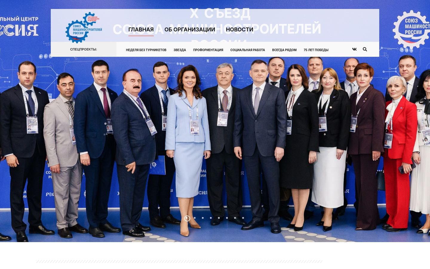 Снимок smr-rostov.ru