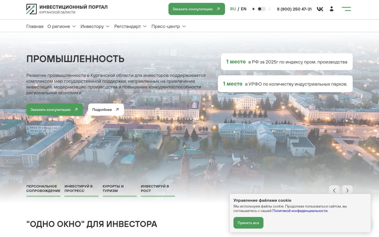 Снимок invest45.ru