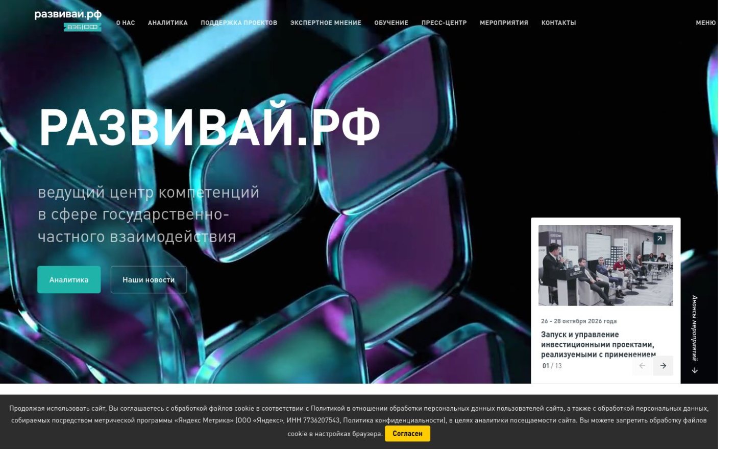 Снимок pppcenter.ru