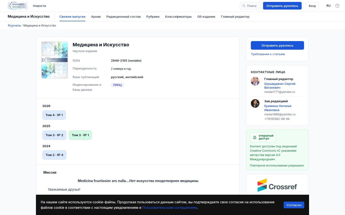 Снимок medicine-art.ru