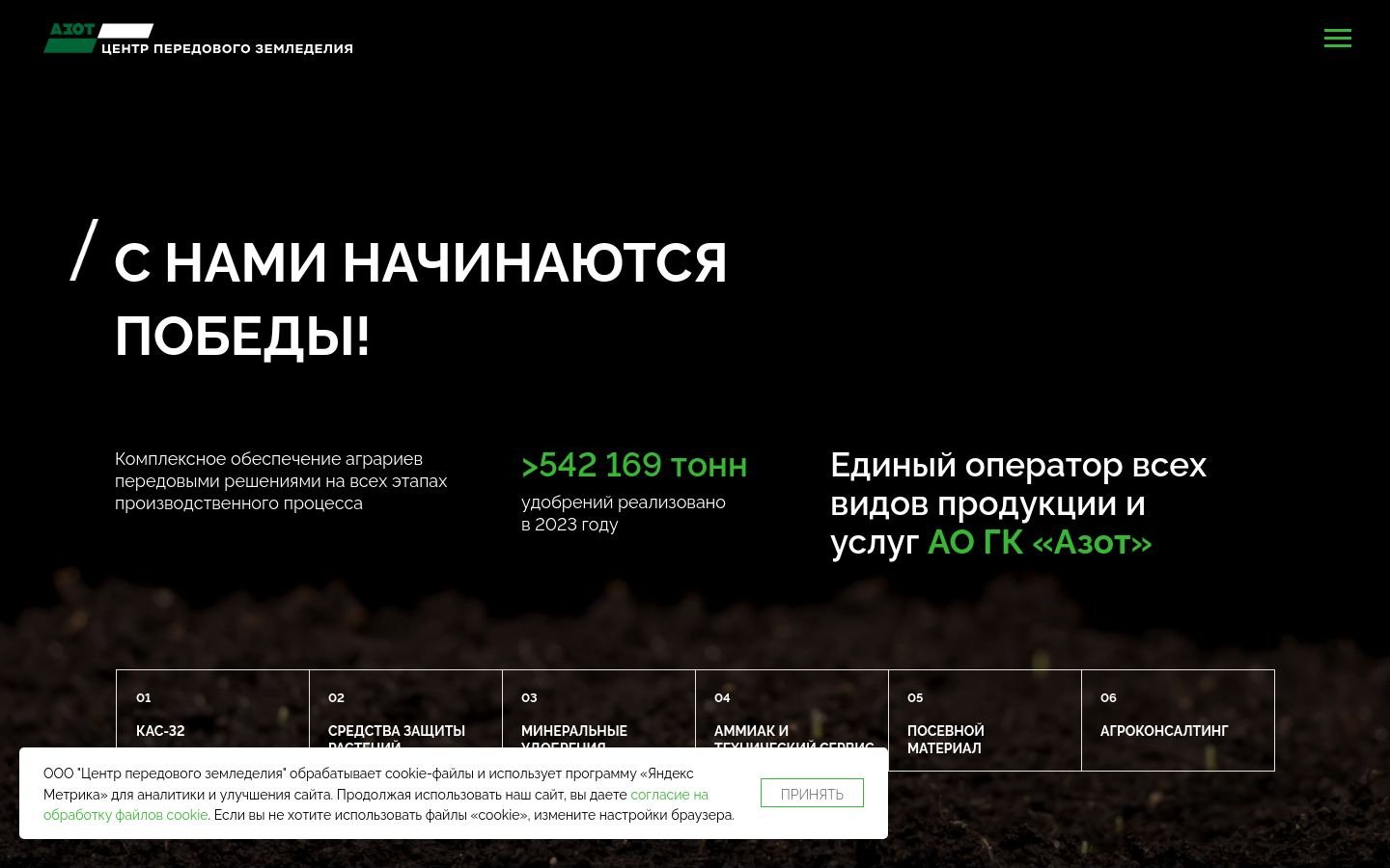 Снимок cpz-azot.ru