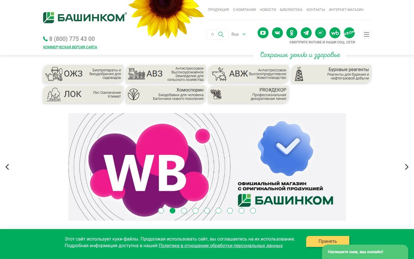 Снимок bashinkom.ru