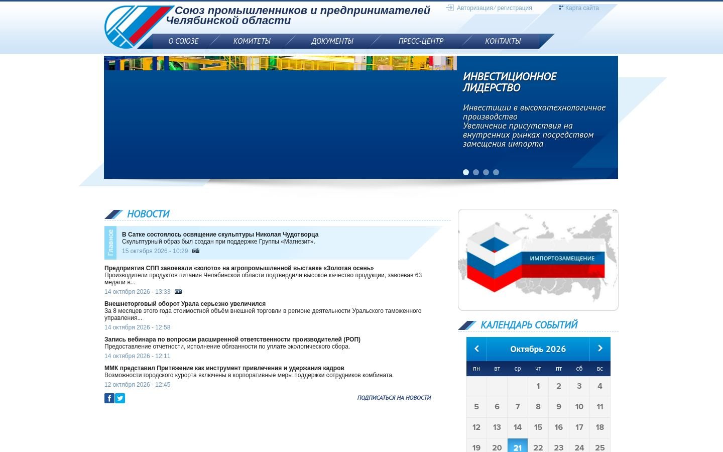Снимок sppchel.ru
