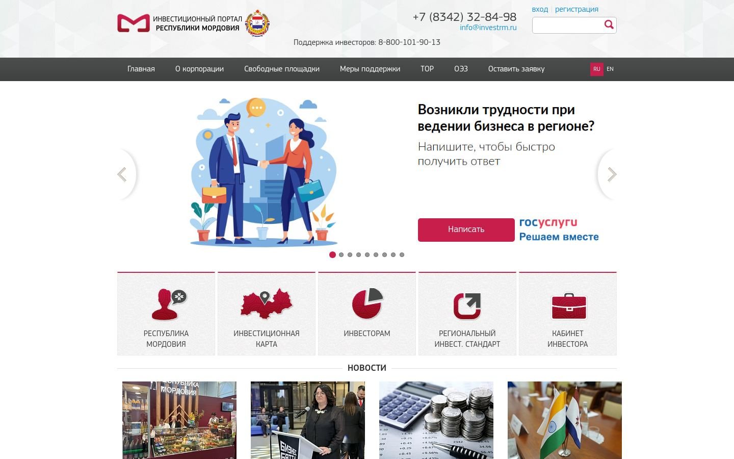 Снимок investrm.ru