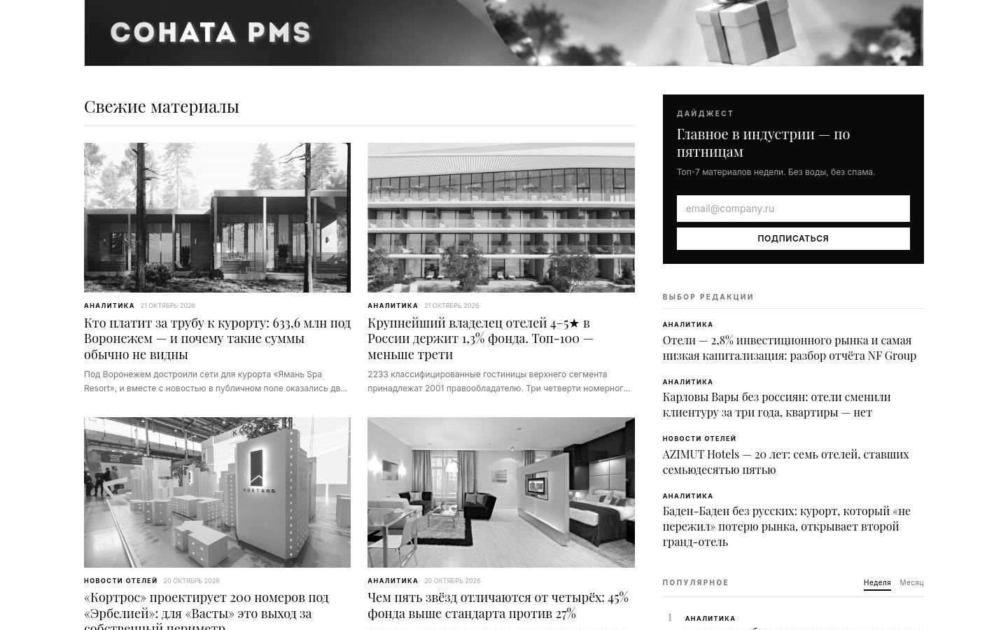 Снимок hotelinsider.ru