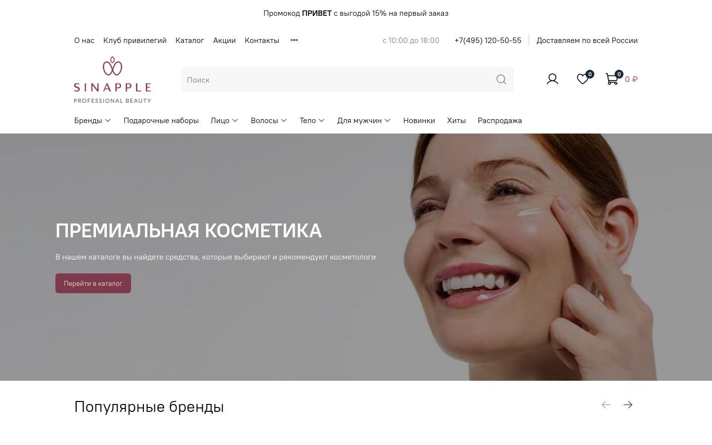 Снимок sinapple.ru