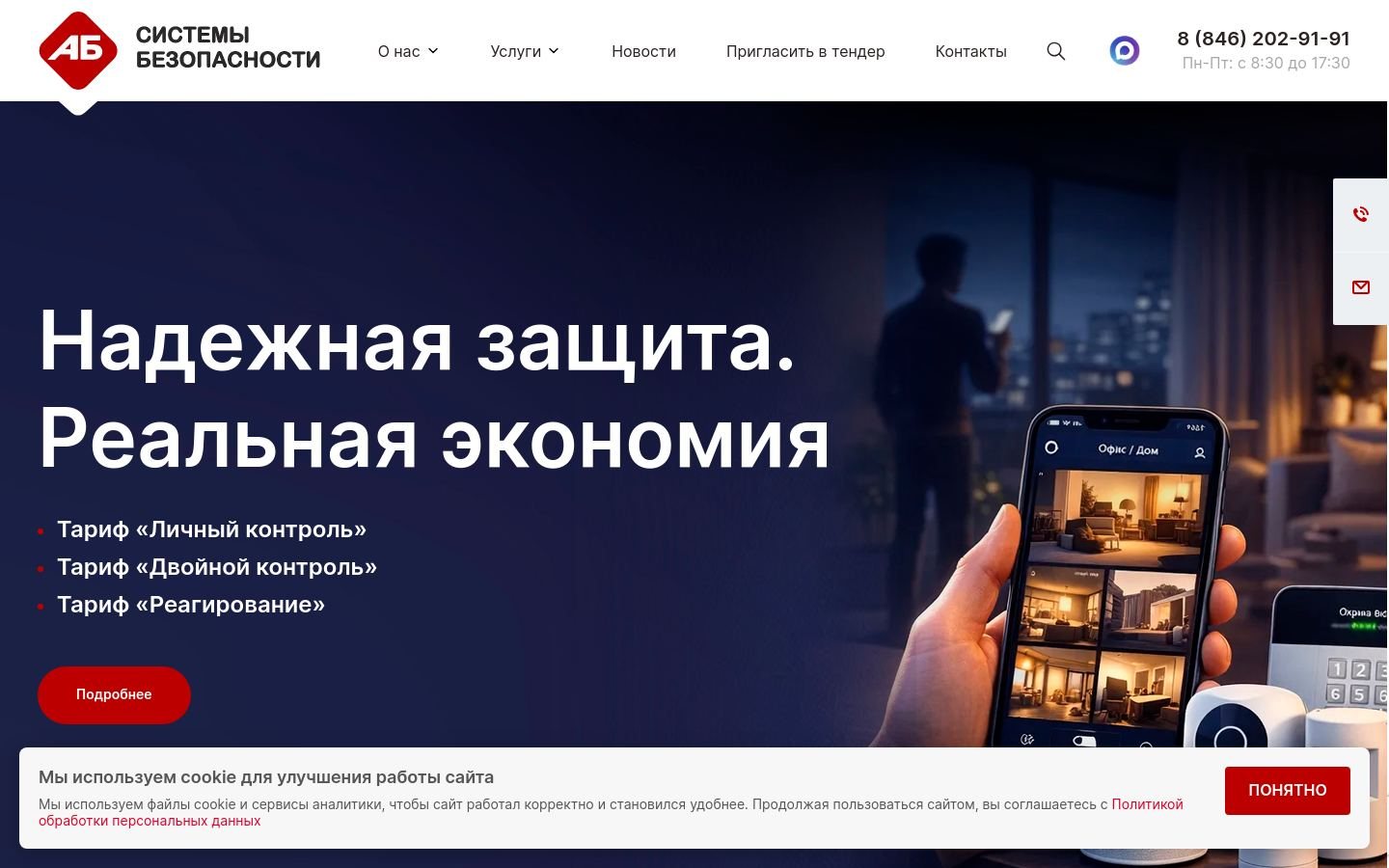Снимок ab-system.ru