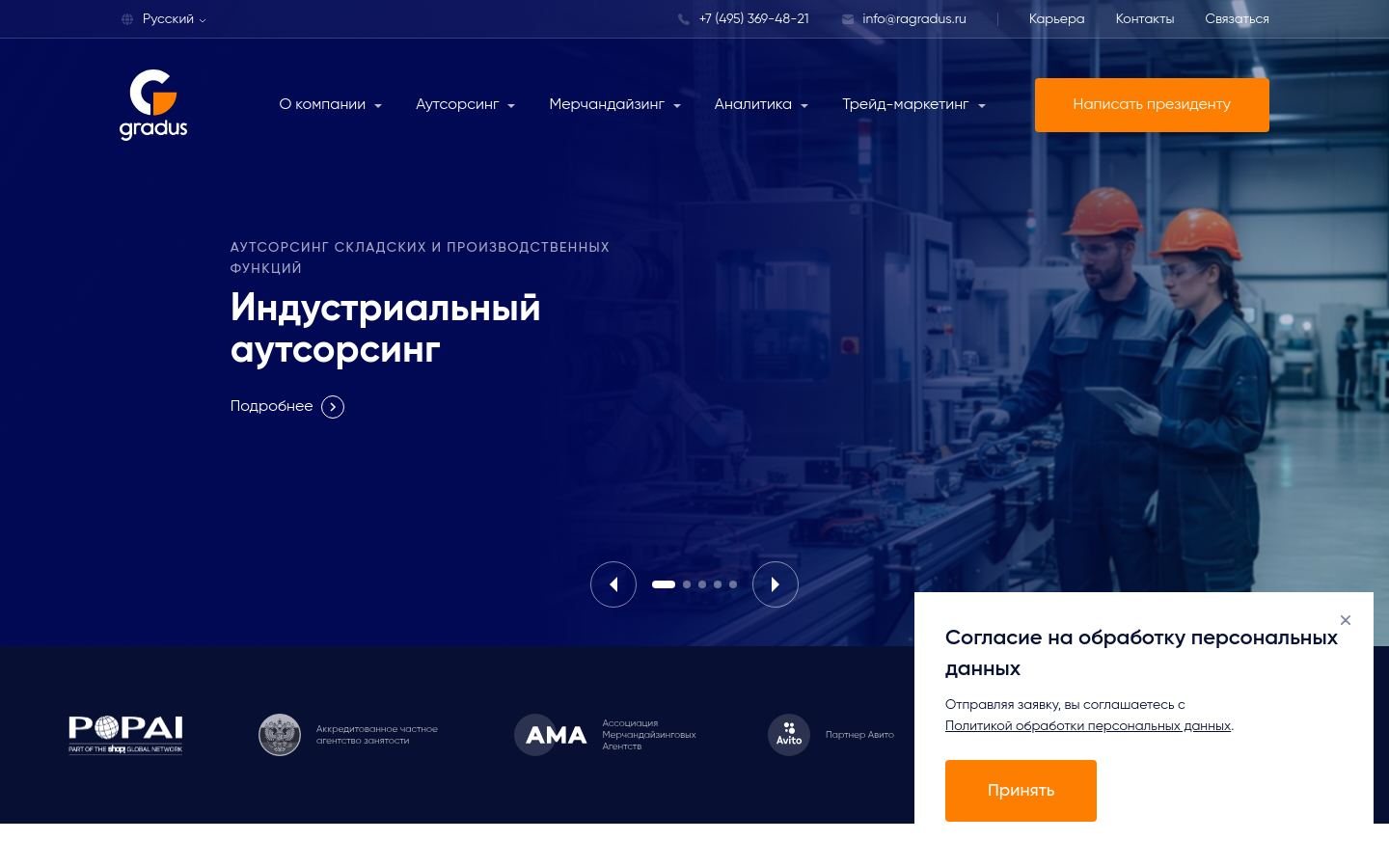 Снимок ragradus.ru