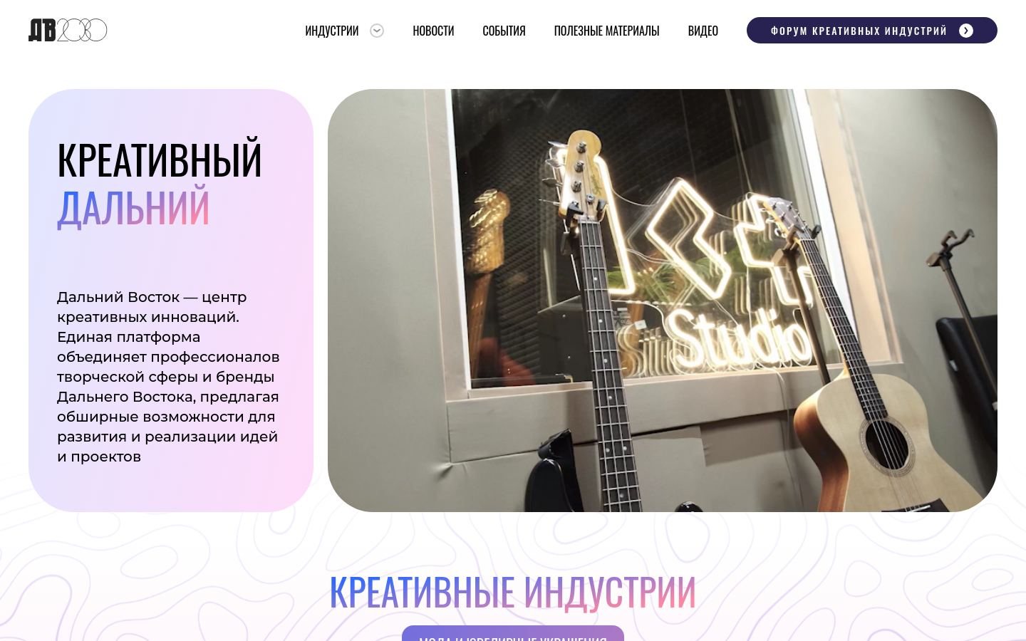 Снимок главной страницы креативныйдальний.рф