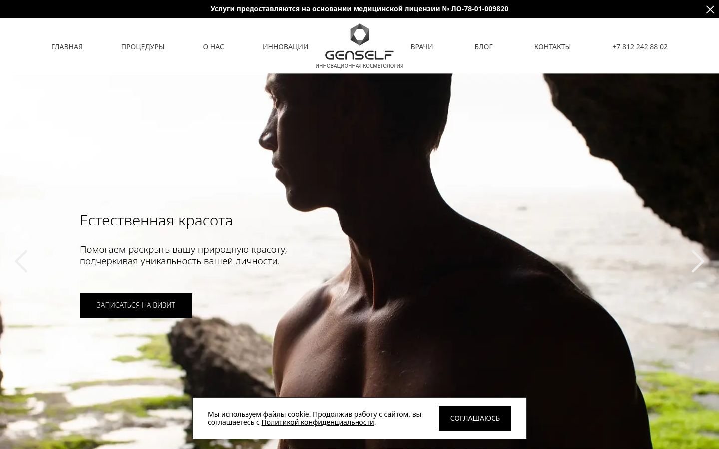 Снимок genself.ru