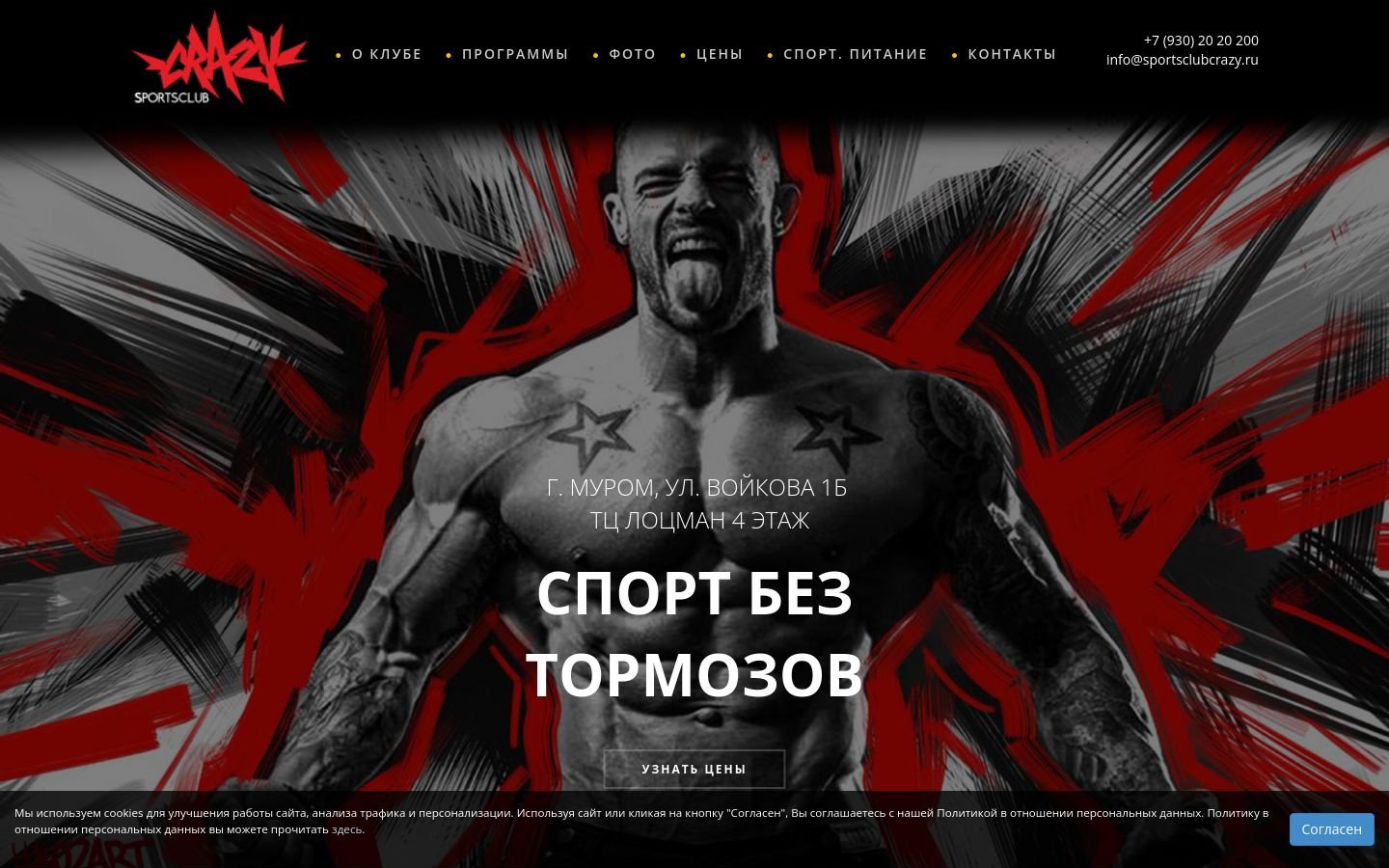 Снимок sportsclubcrazy.ru