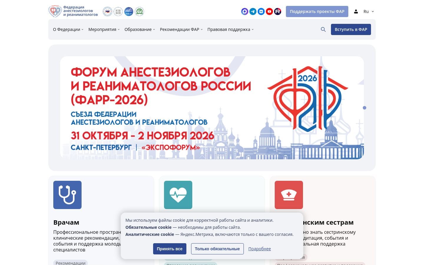 Снимок главной страницы faronline.ru