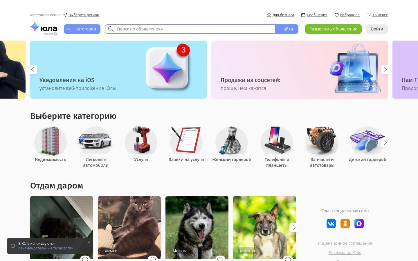 Снимок youla.ru