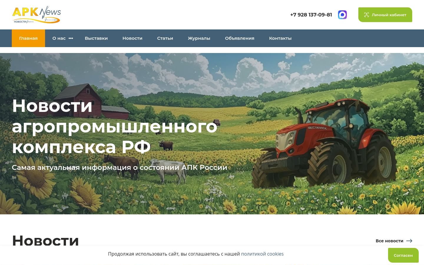 Снимок apknews.su