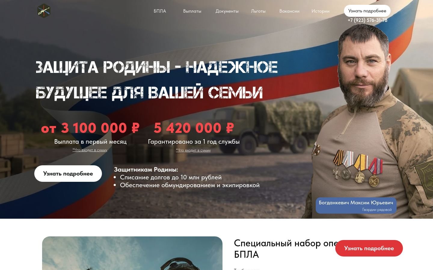 Снимок служба-по-контракту24.рф