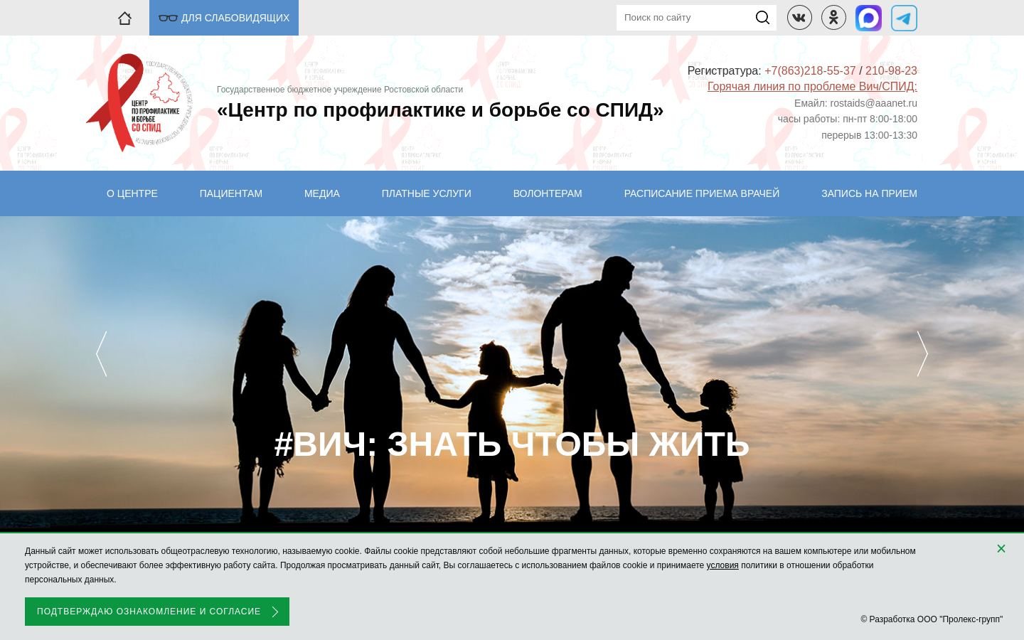 Снимок rostov-aids.ru