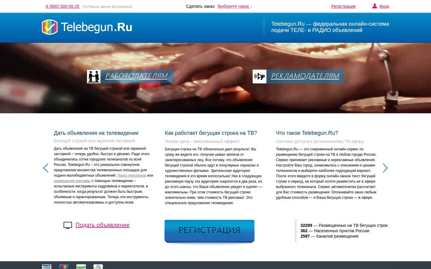 Снимок telebegun.ru
