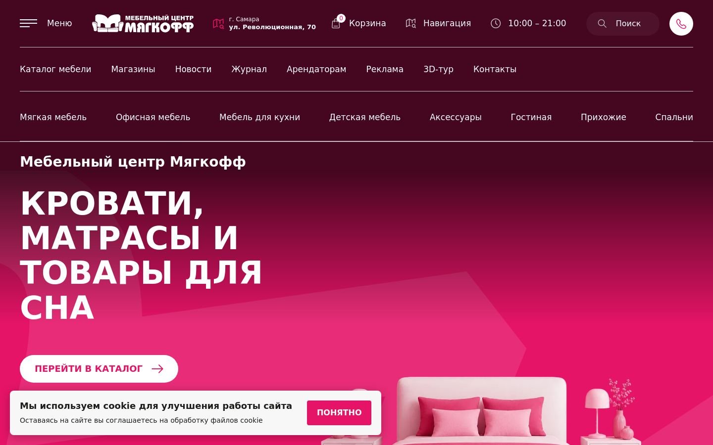 Снимок m-ff.ru