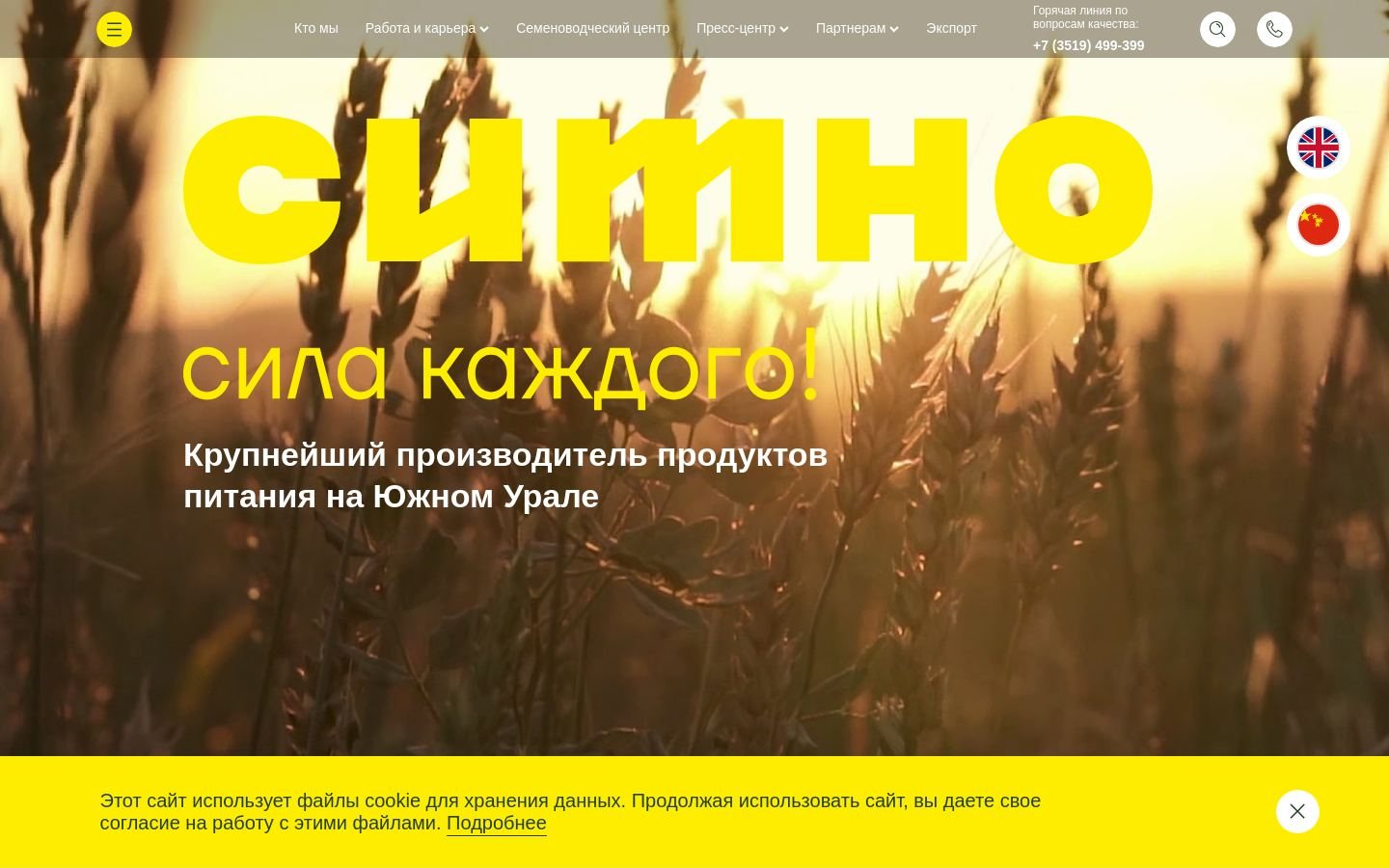 Снимок sitno.ru