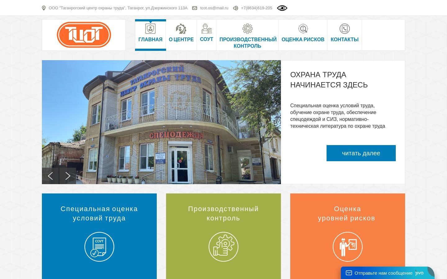 Снимок tcot.ru