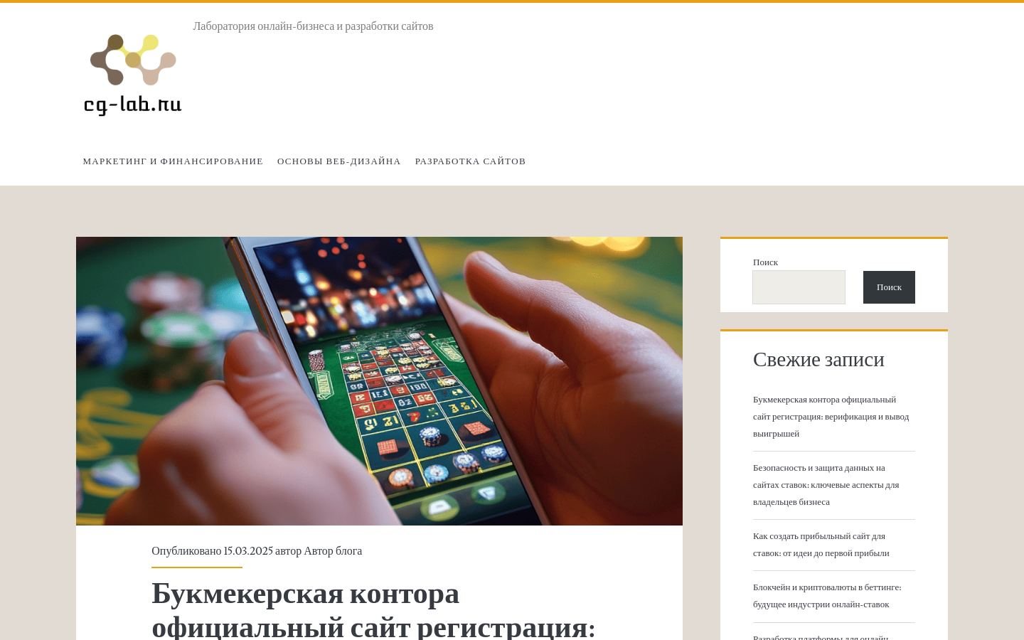 Снимок cg-lab.ru