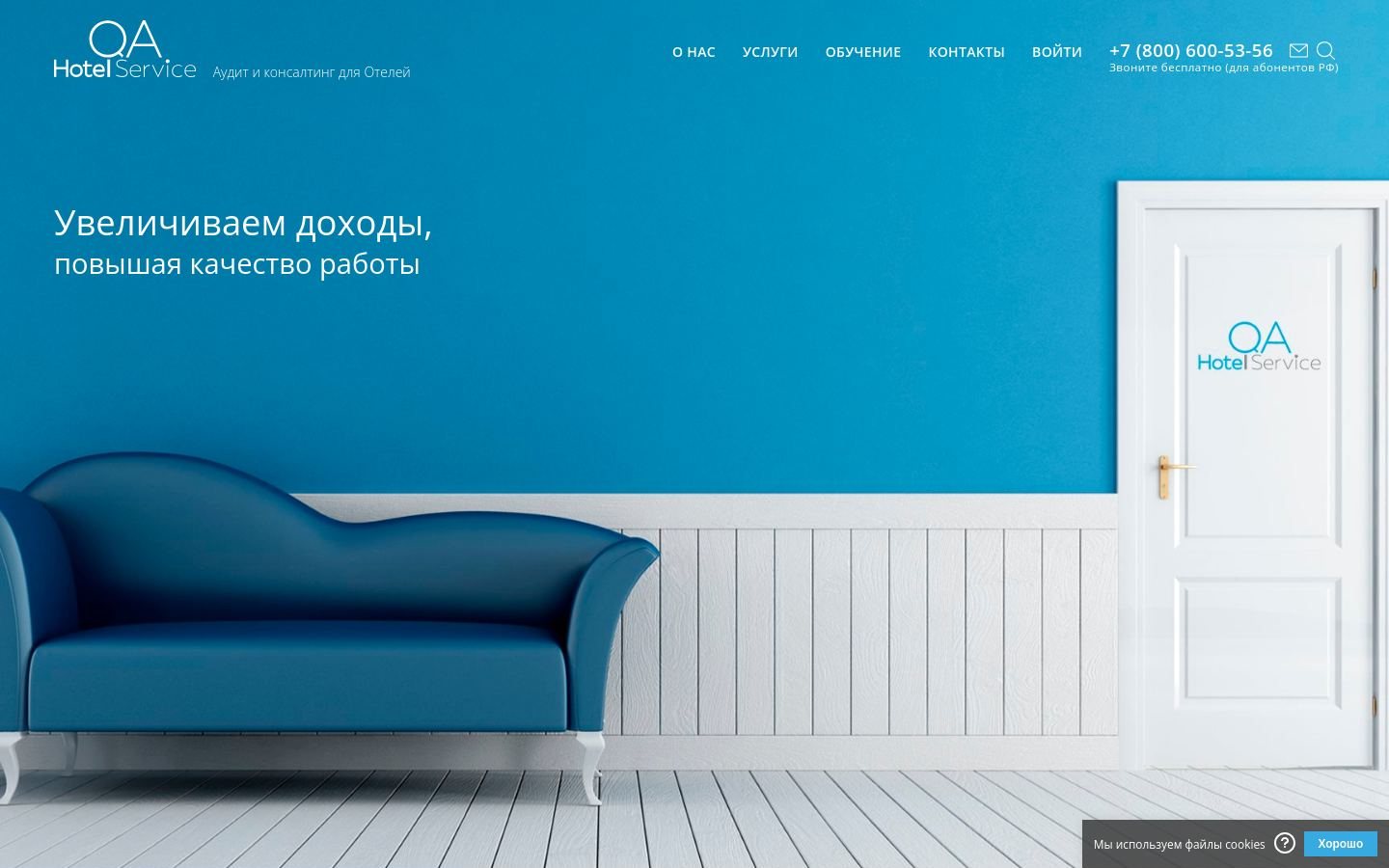 Снимок qa-hotelservice.ru