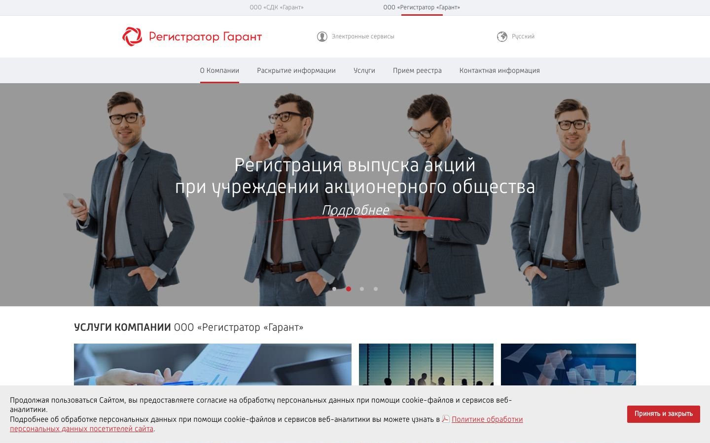 Снимок reggarant.ru
