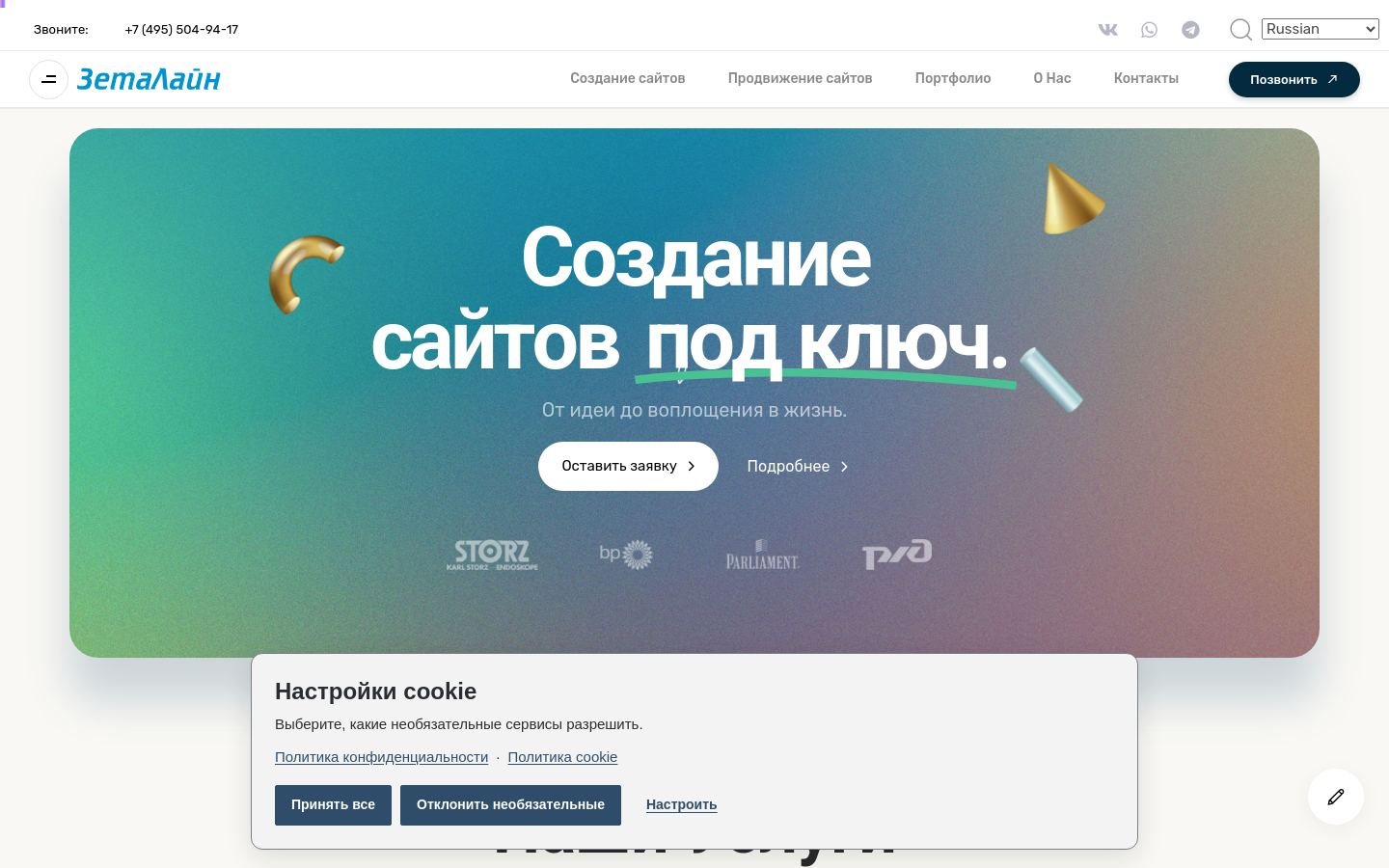 Снимок zetaline.ru