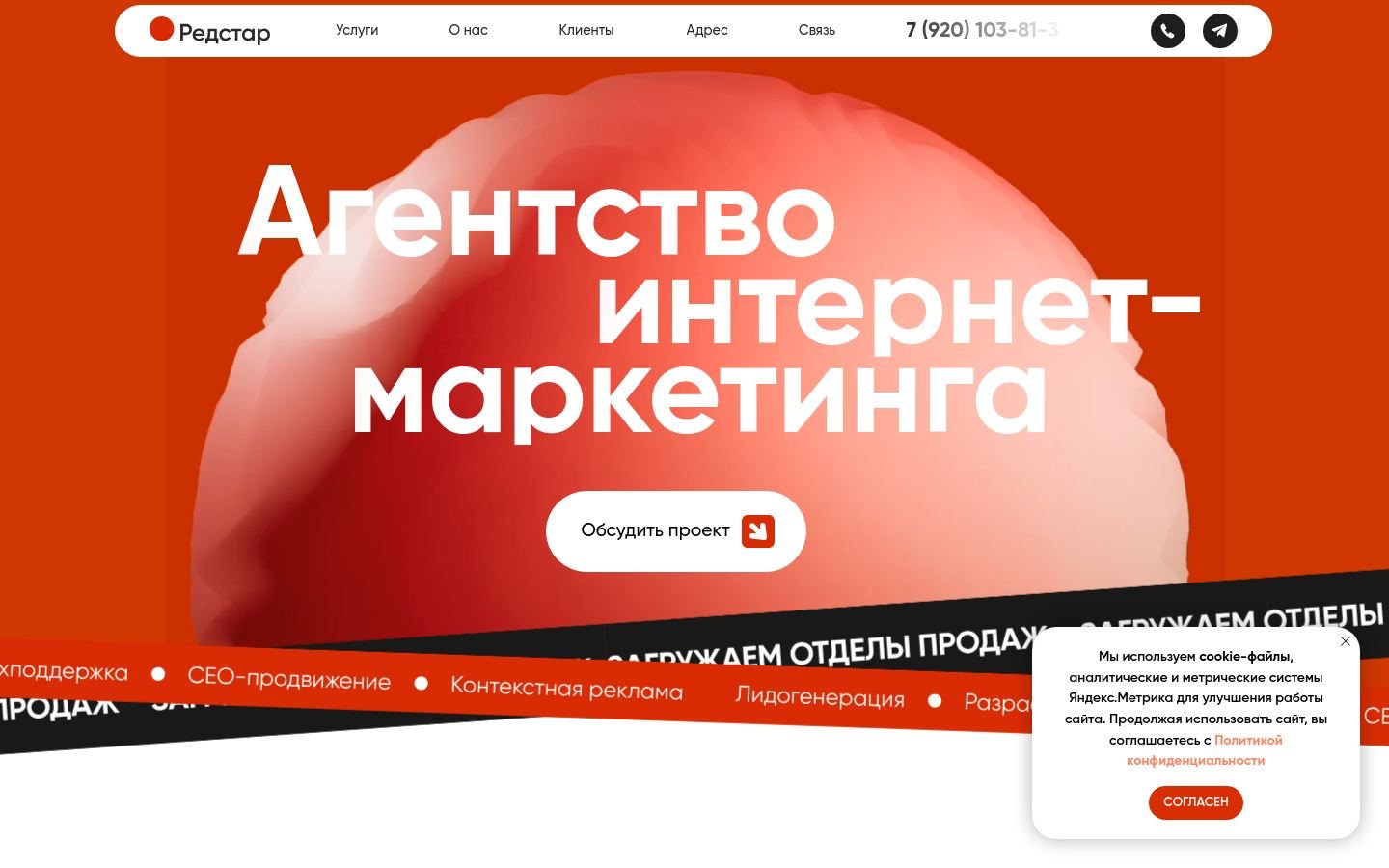 Снимок redstaragency.ru