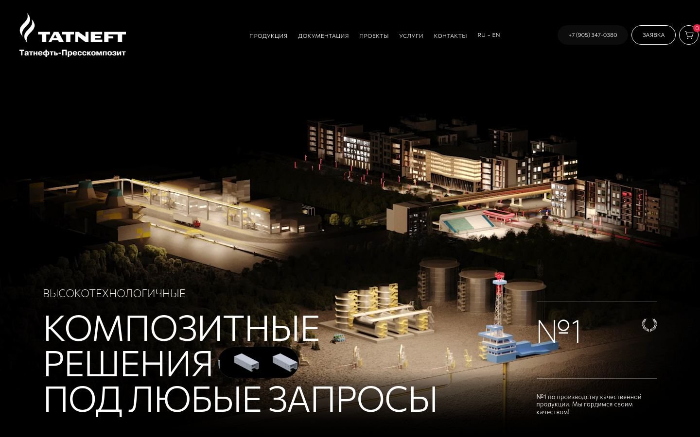 Снимок tnpc.ru
